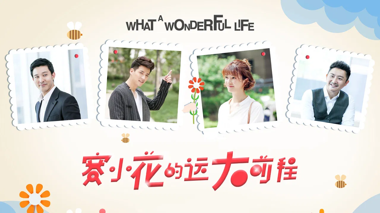 What a Wonderful Life backdrop