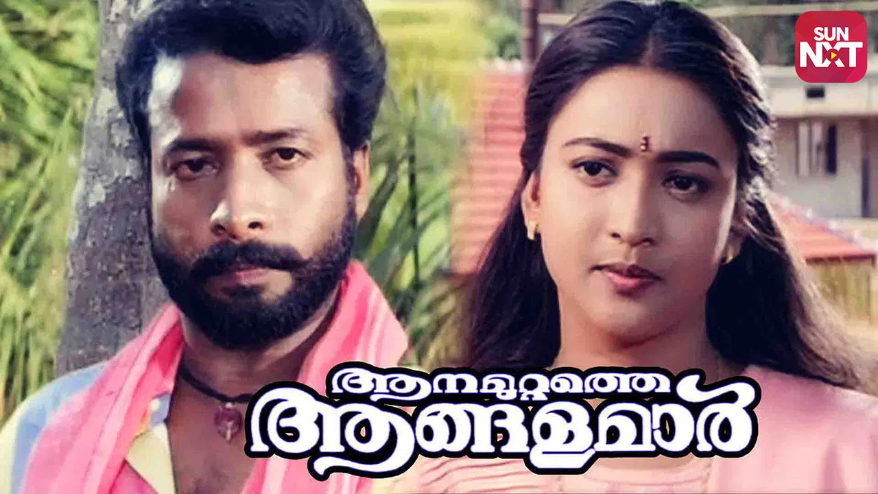 Aanamuttathe Aangalamar backdrop