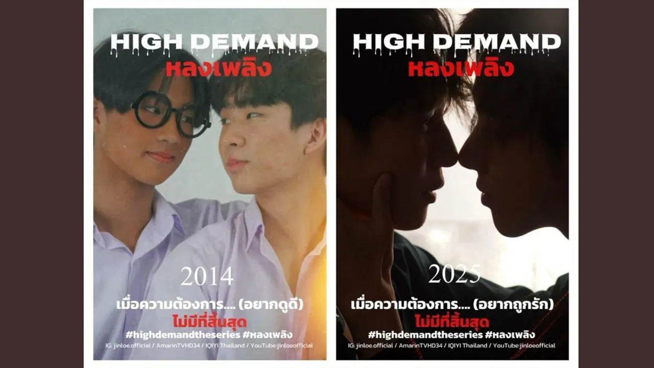 High Demand backdrop