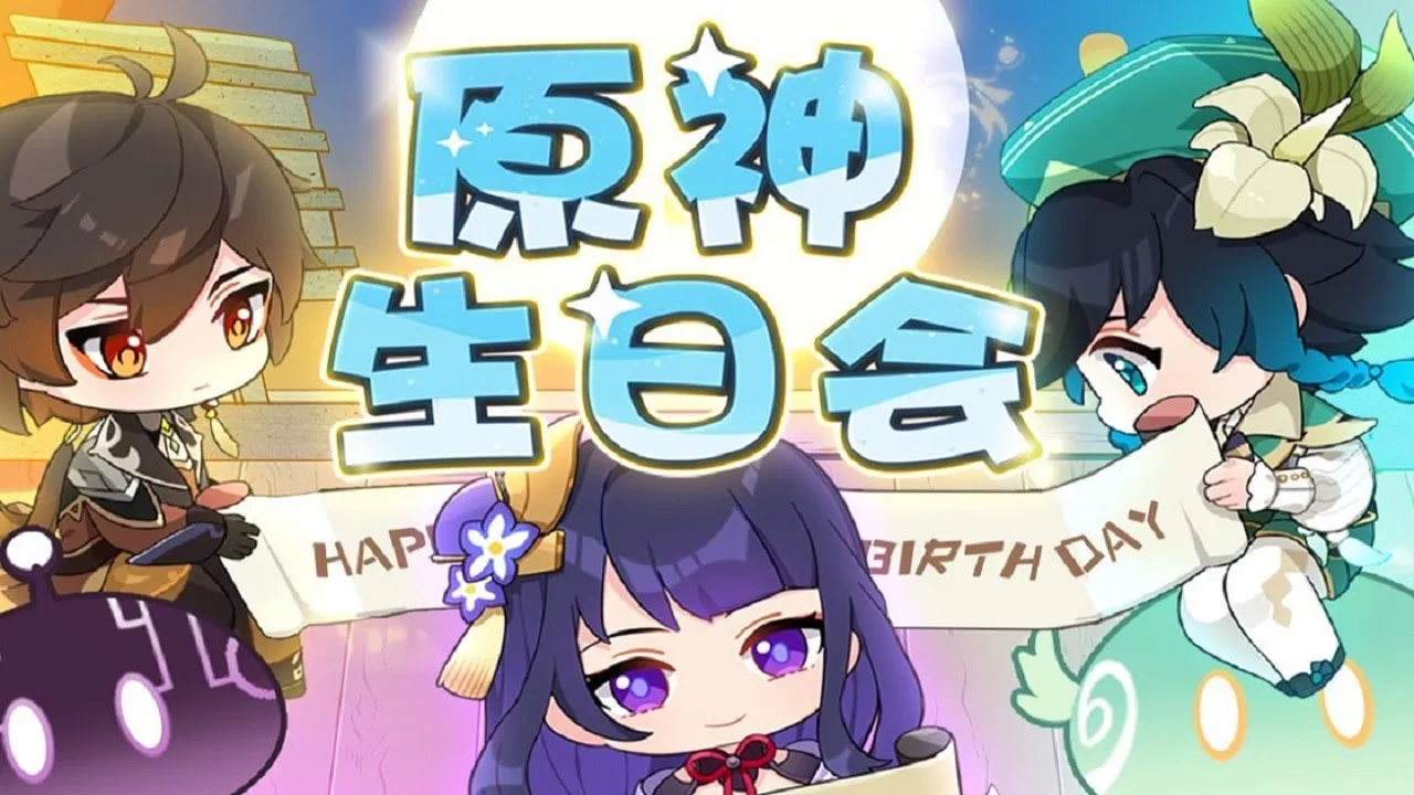 2021 ㊗ "Genshin Birthday Party" backdrop