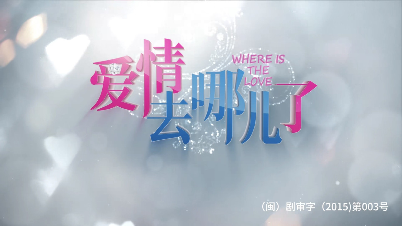 Where is the Love backdrop