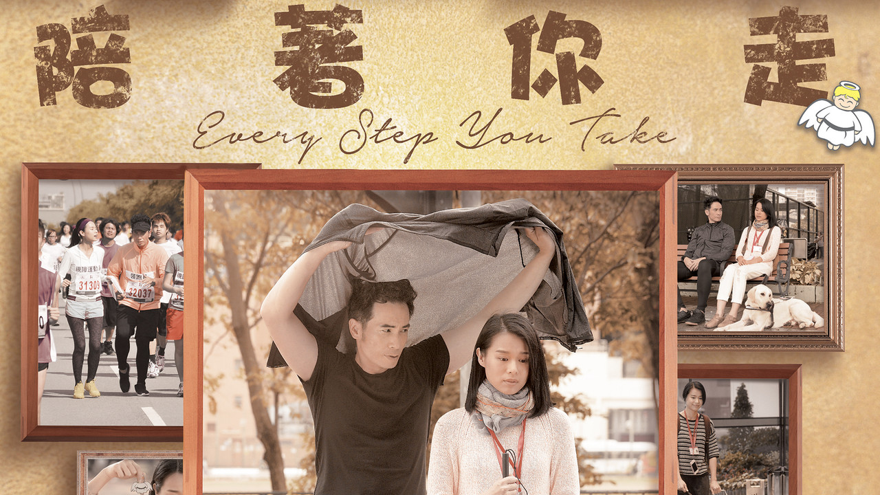 Every Step You Take backdrop