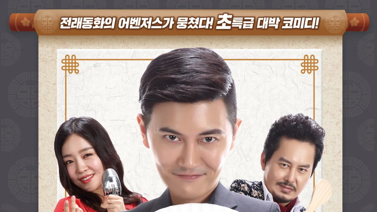 New Old Story backdrop