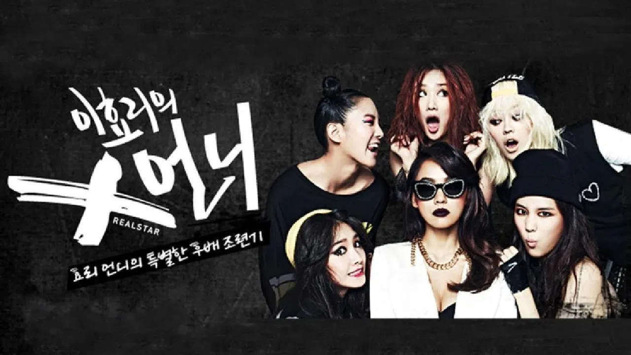 Lee Hyori's X-sister backdrop