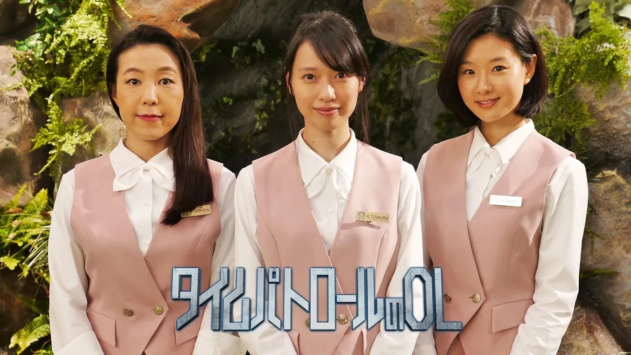 Time Patrol OL backdrop