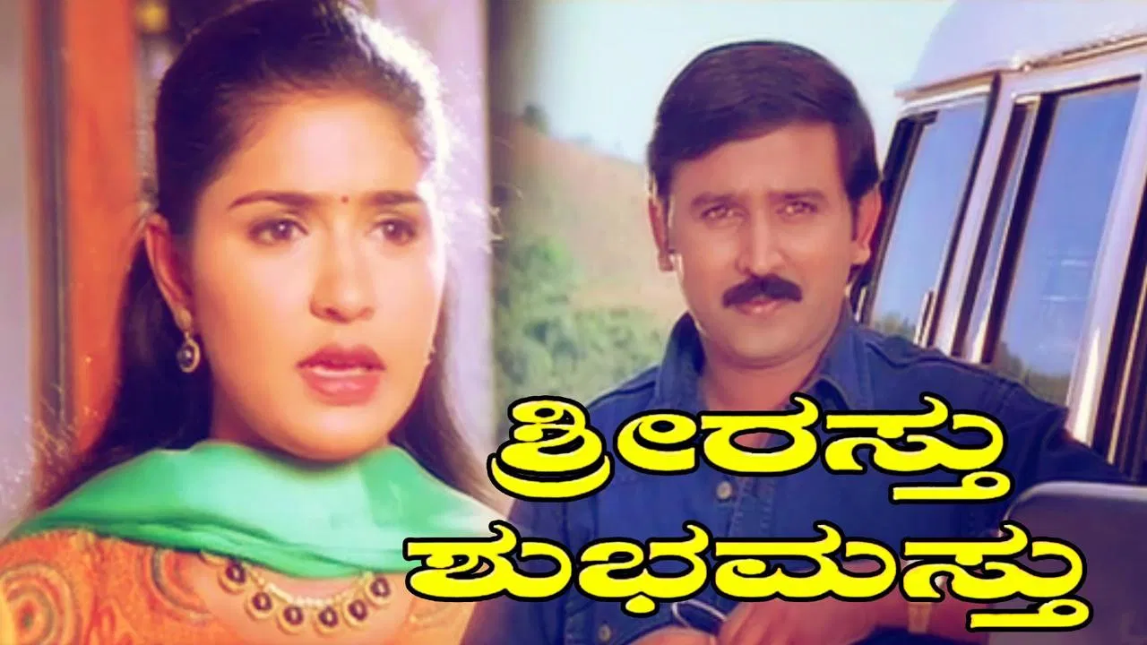 Shriasthu Shubhamasthu backdrop