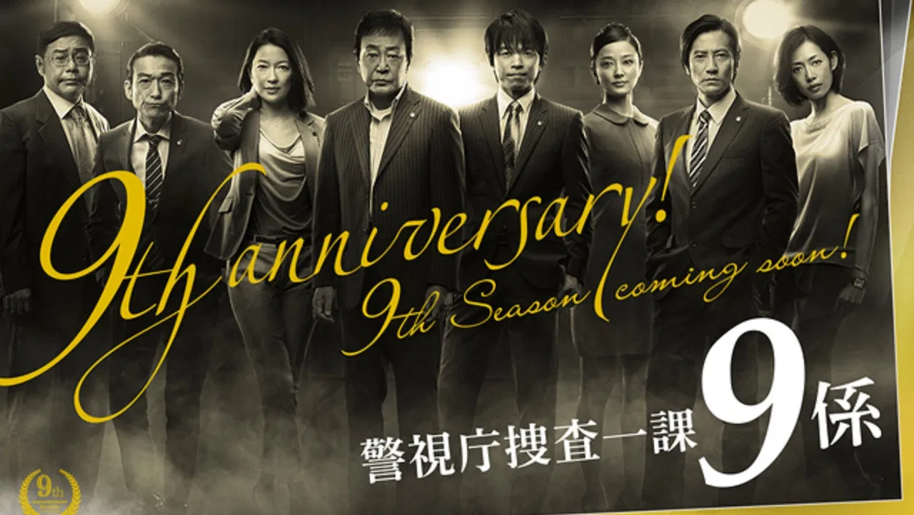 Homicide Team 9 backdrop