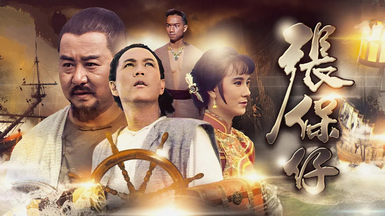 Bandits from Hong Kong backdrop