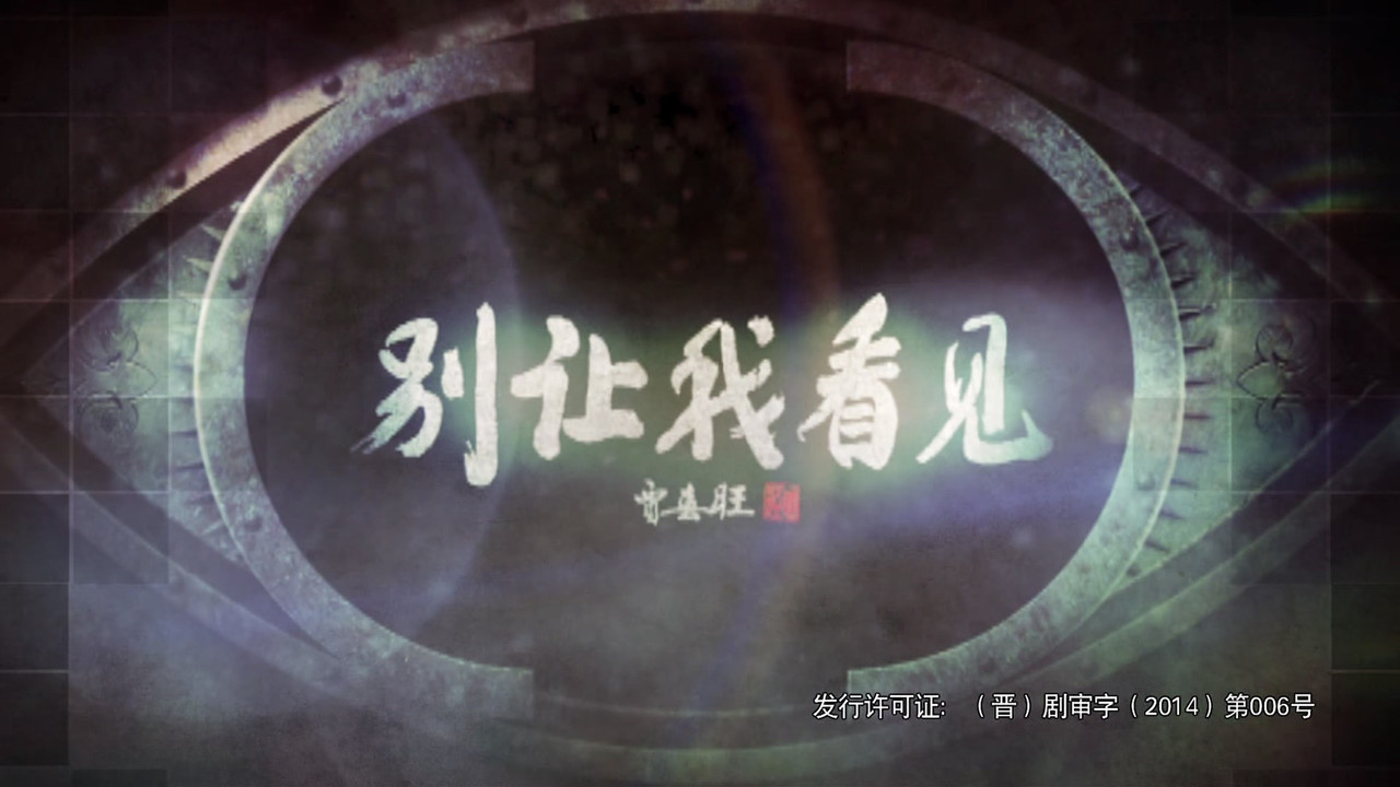 Don't Let Me See backdrop