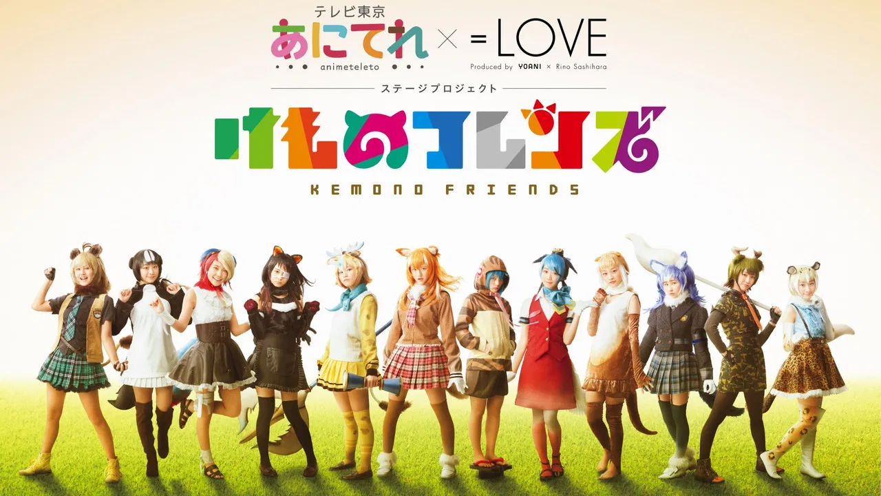 Anitele×=LOVE Stage Project "Kemono Friends" backdrop