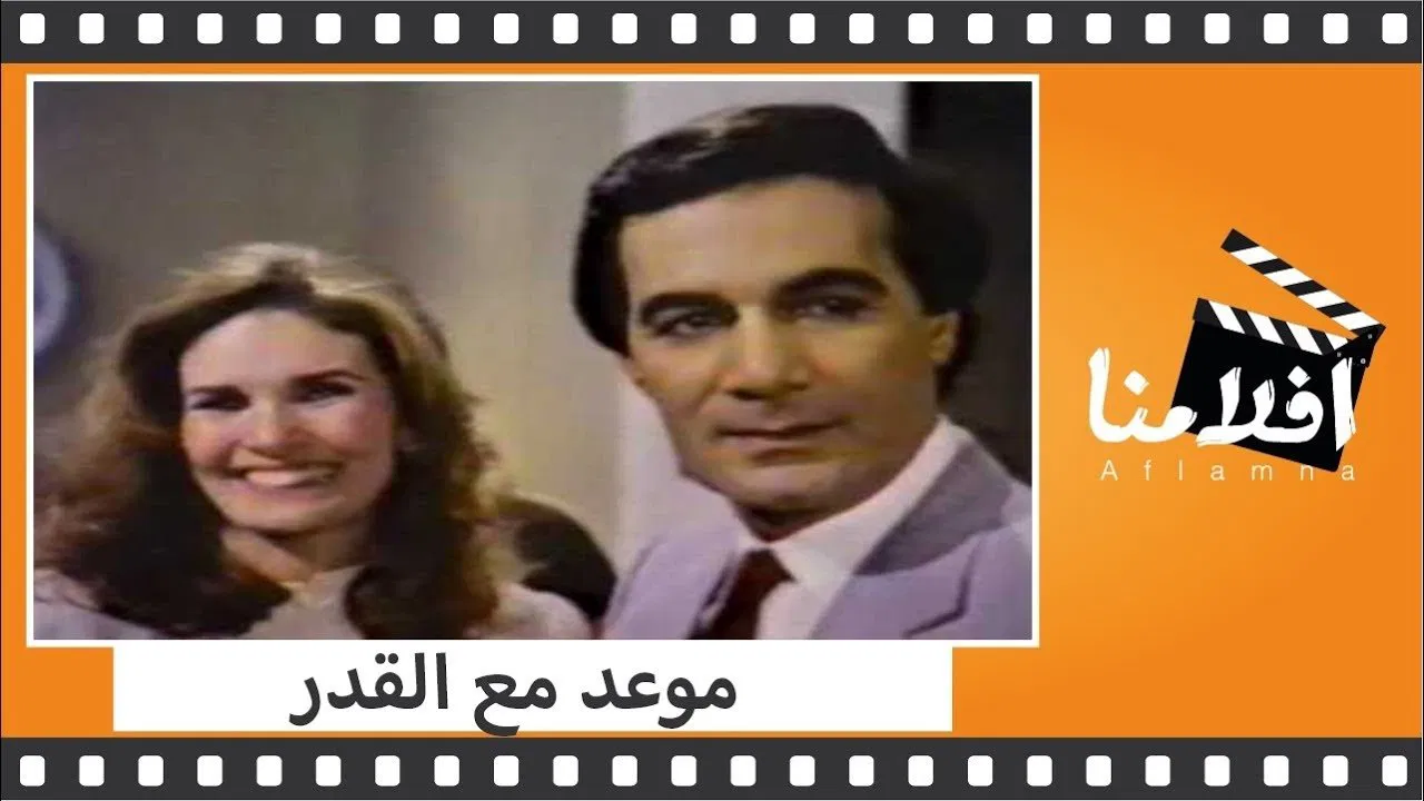 Mawad maa al-qadar backdrop