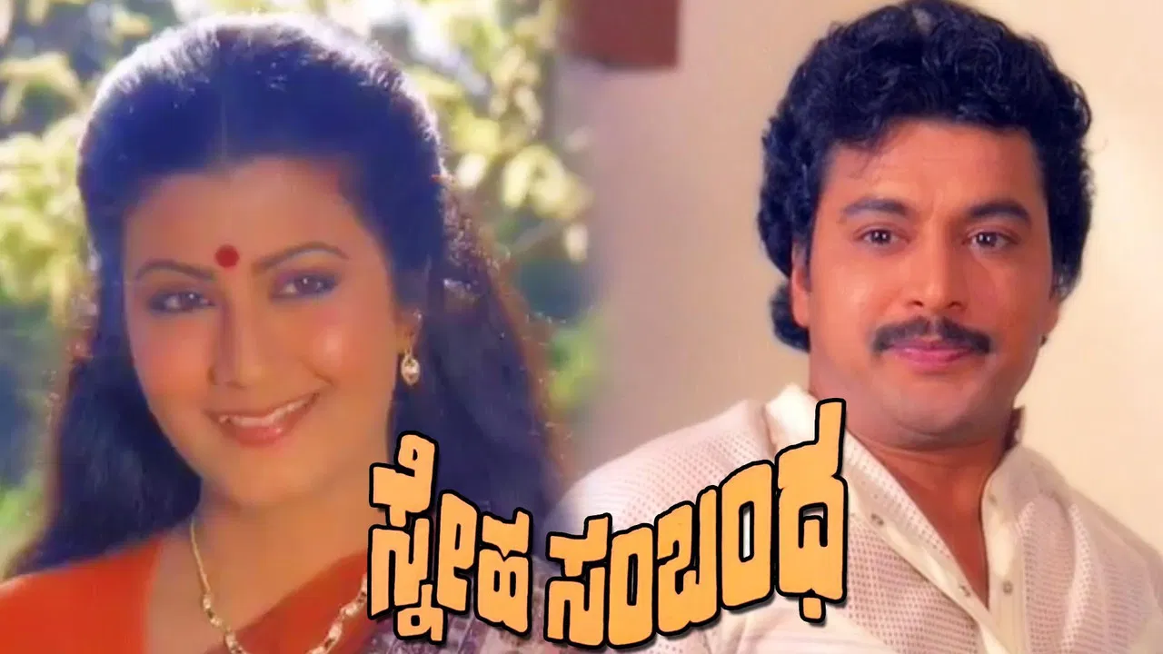 Sneha Sambandha backdrop