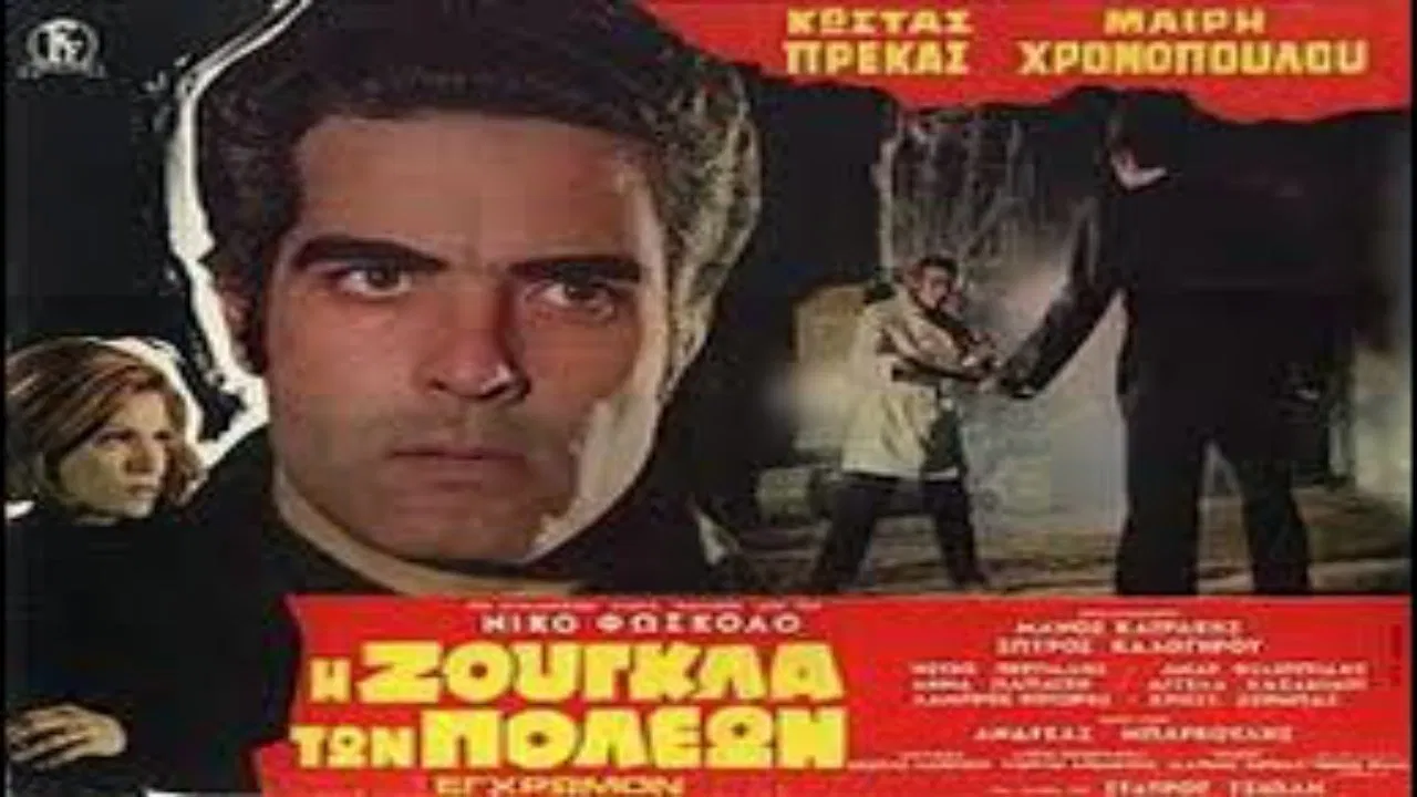 The Jungle of Cities backdrop