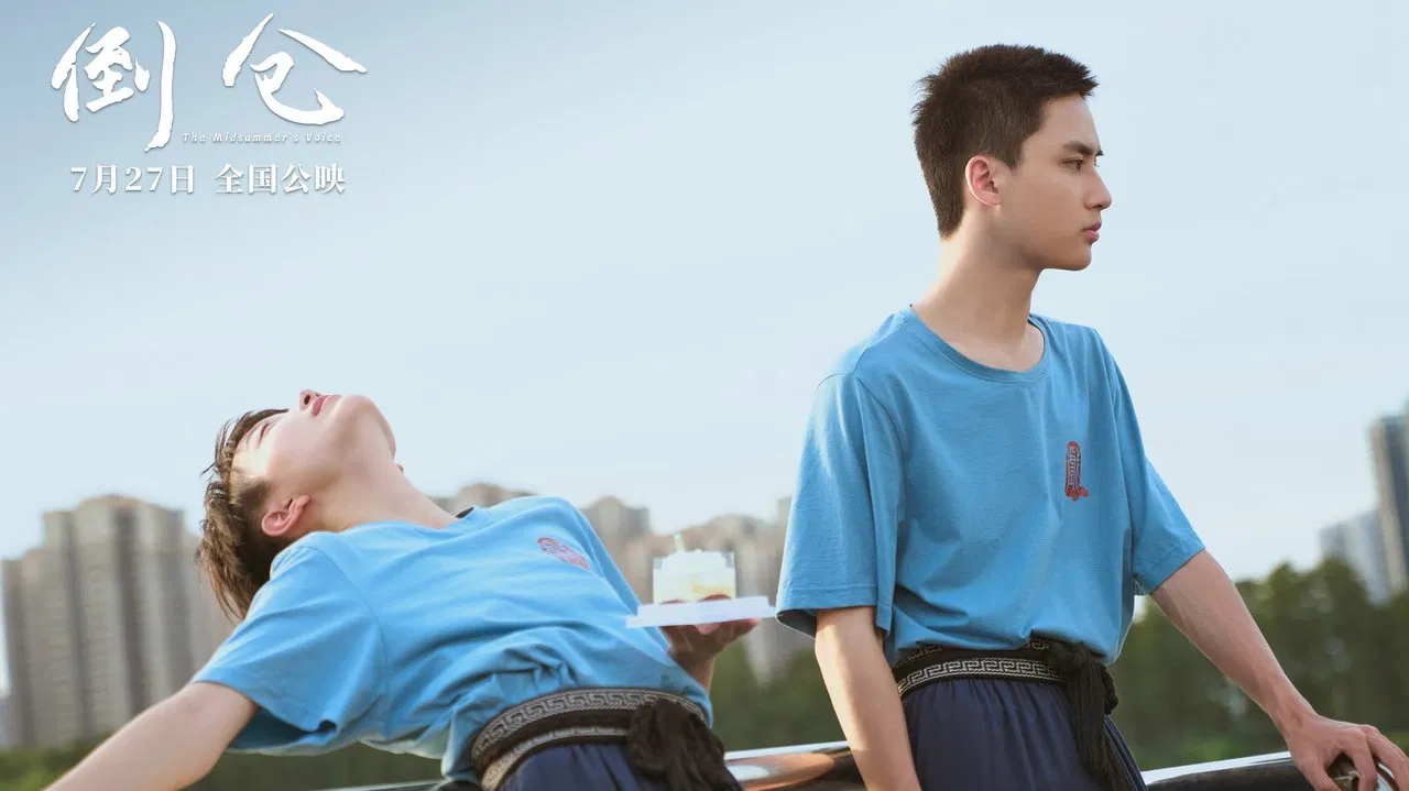 The Midsummer's Voice backdrop