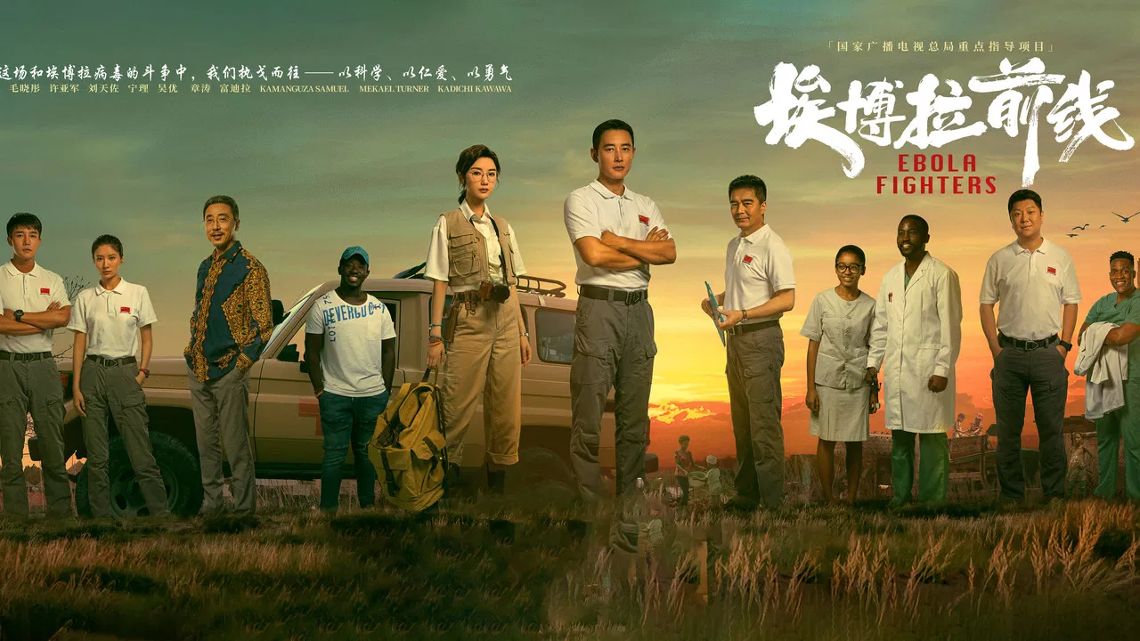 Ebola Fighters backdrop