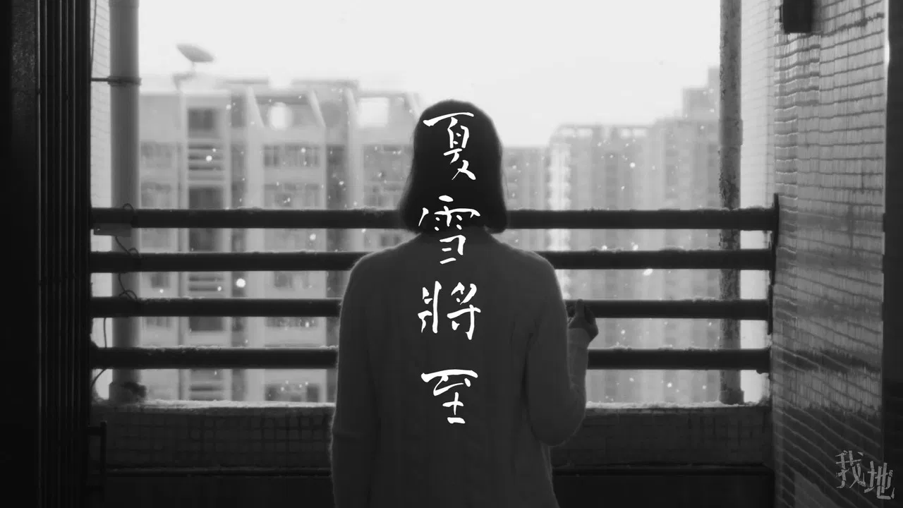 Before the Summer Snow backdrop