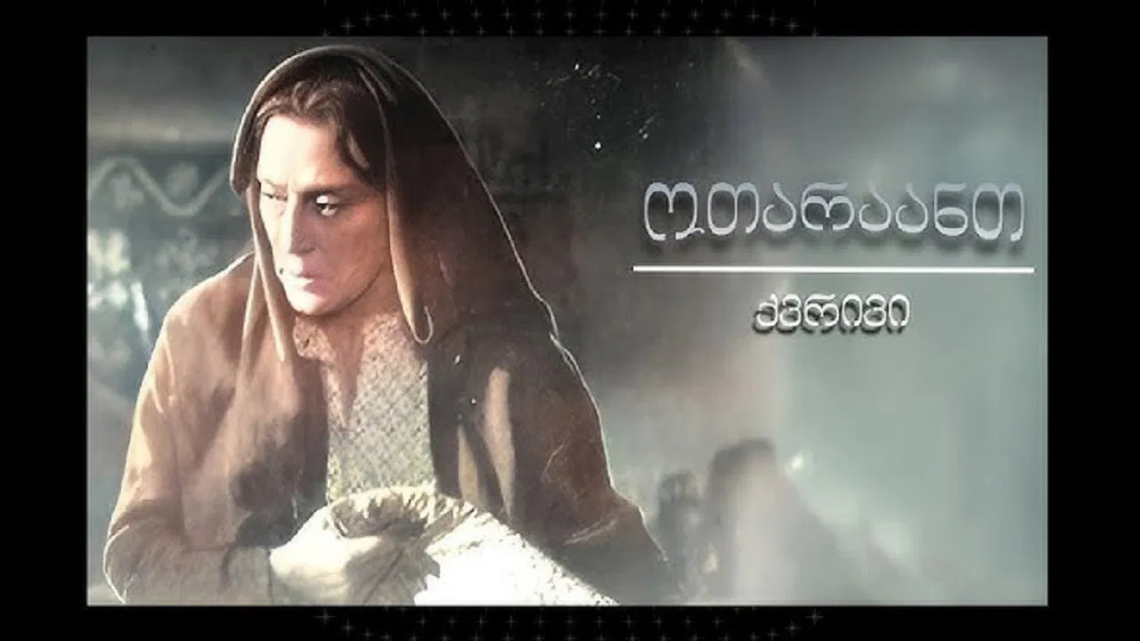 Otar's Widow backdrop