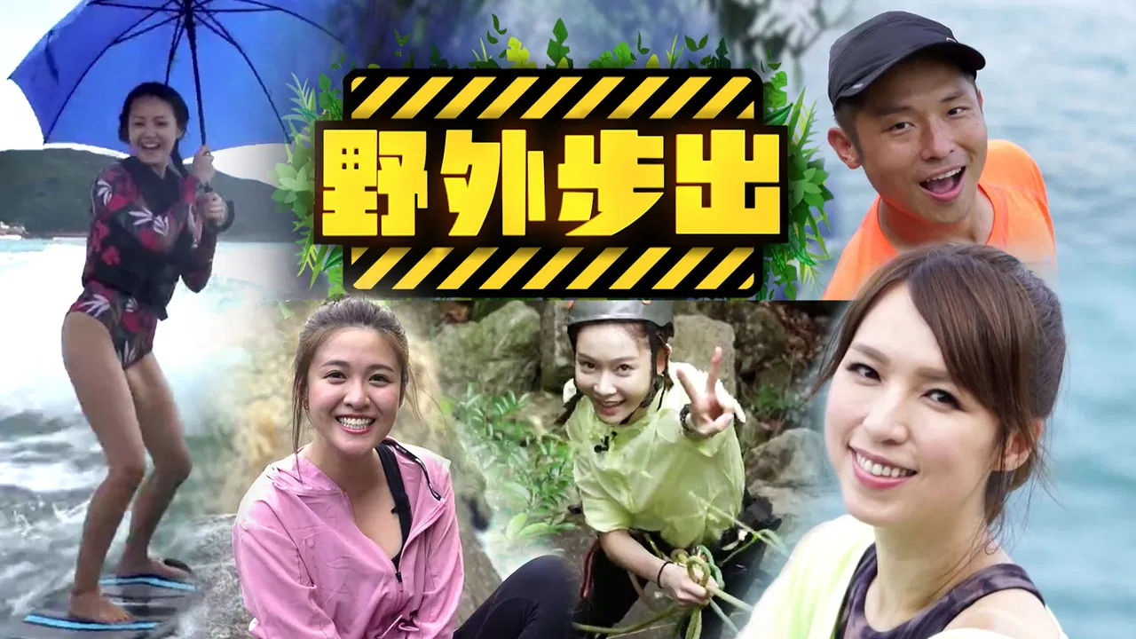 We're All Wildlings backdrop