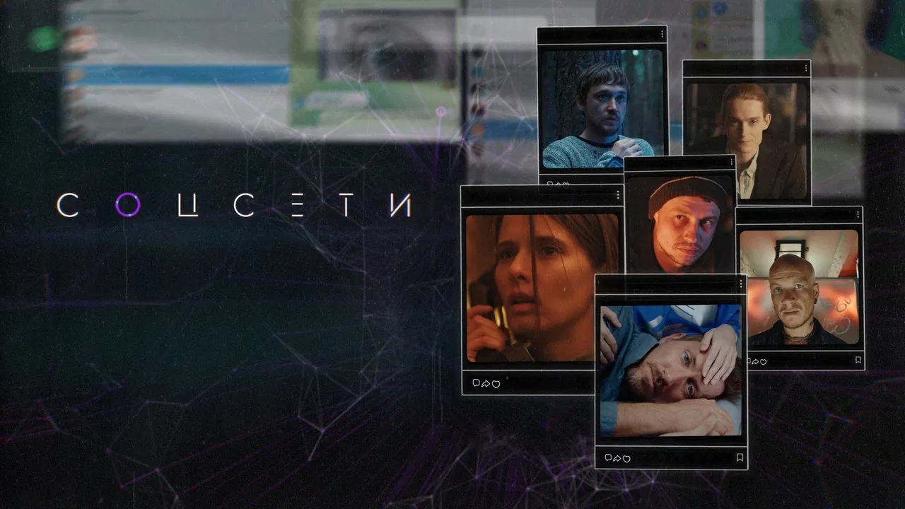 Social Network backdrop