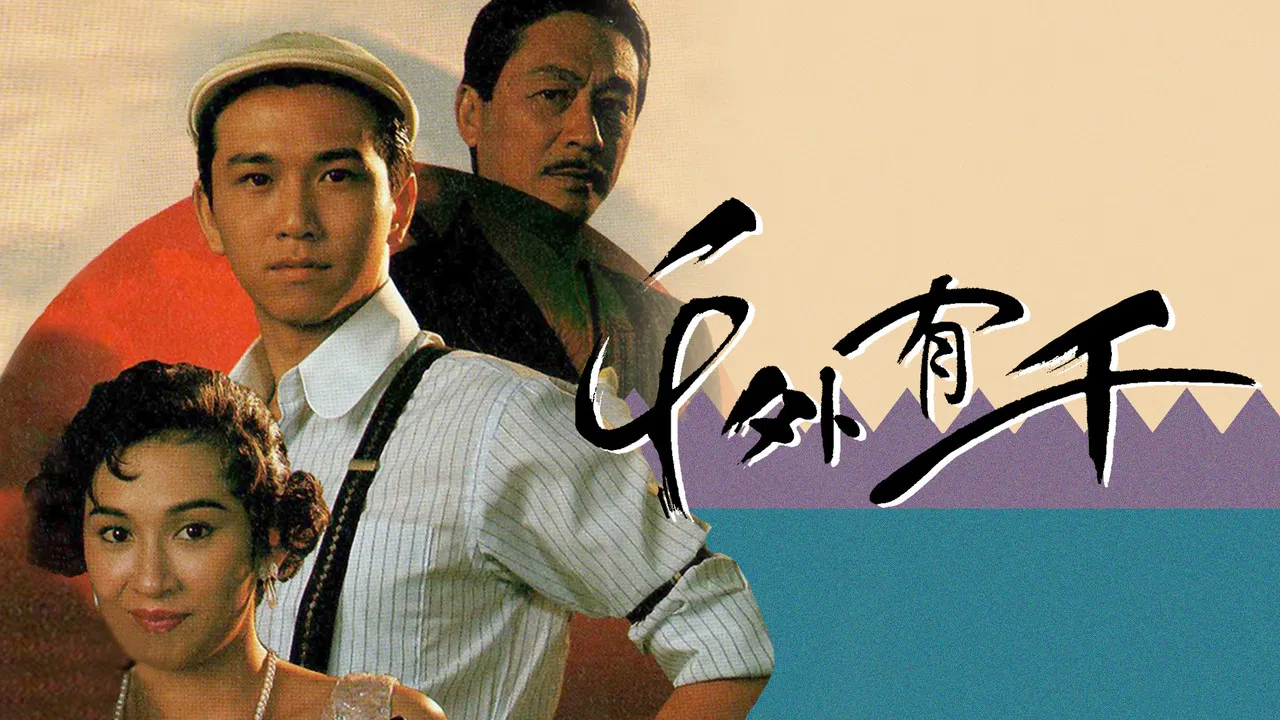 Crooks Don't Win backdrop