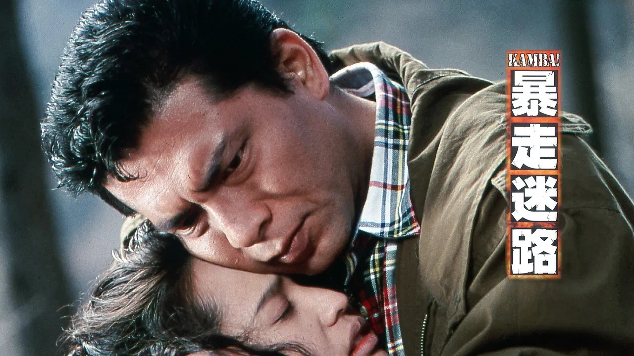 Kamba, the Runner backdrop