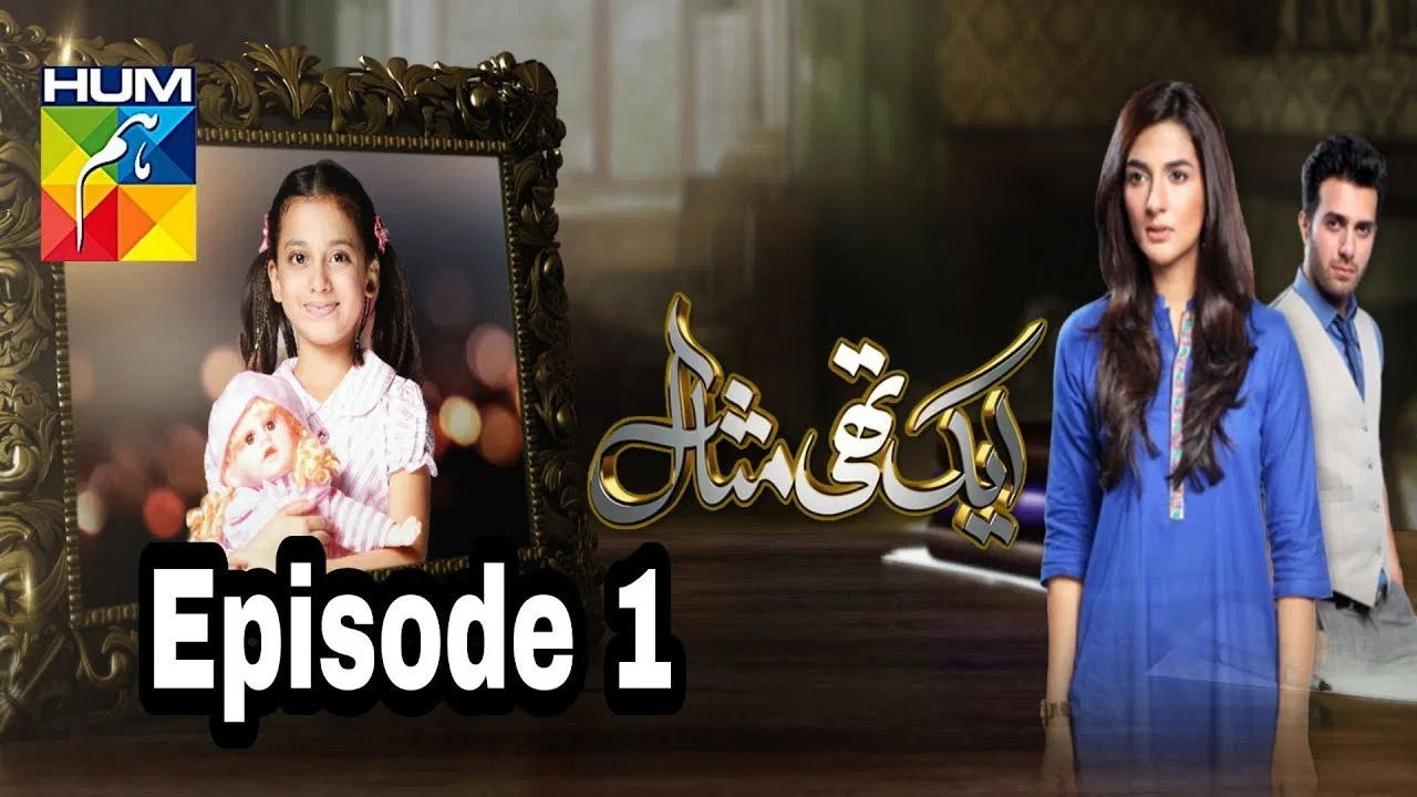 Aik Thi Misaal backdrop