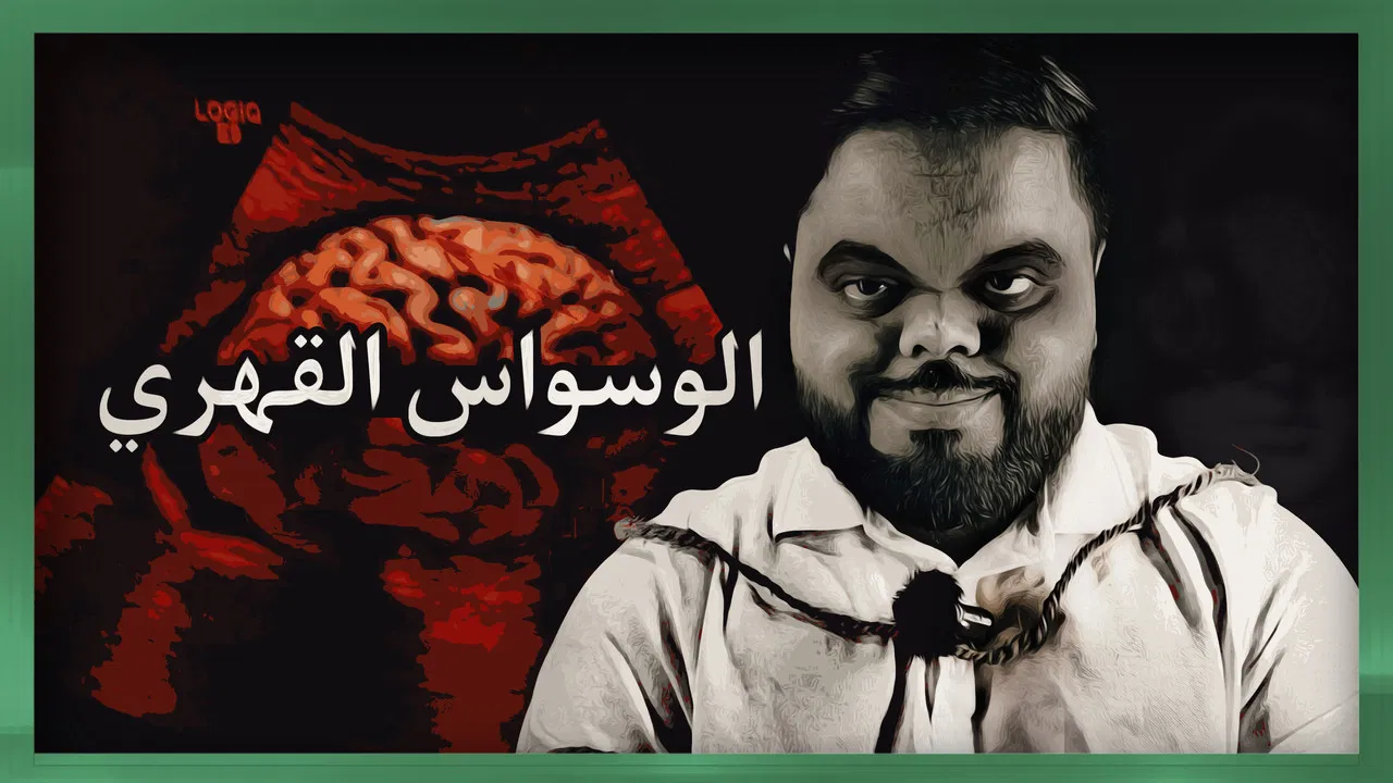 Obsessive-compulsive disorder backdrop