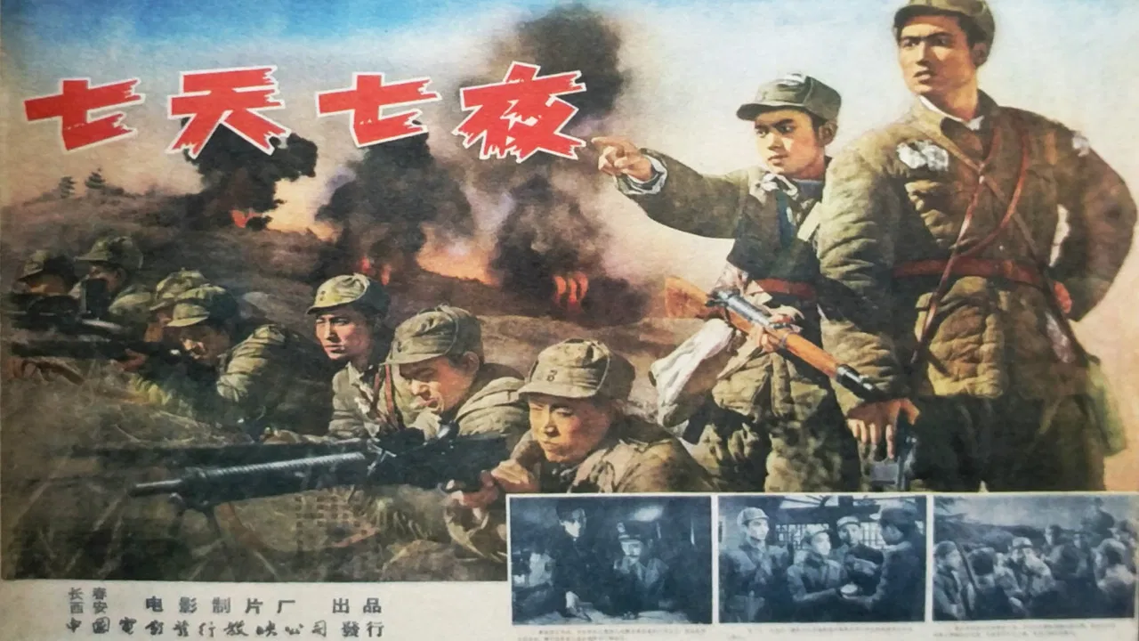 Seven Days and Seven Nights backdrop