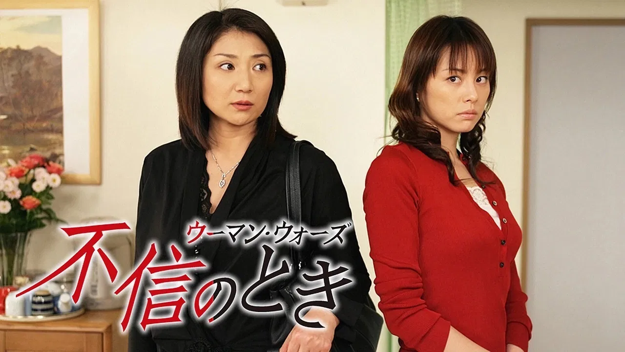 Time of Distrust ~ Women's Wars backdrop