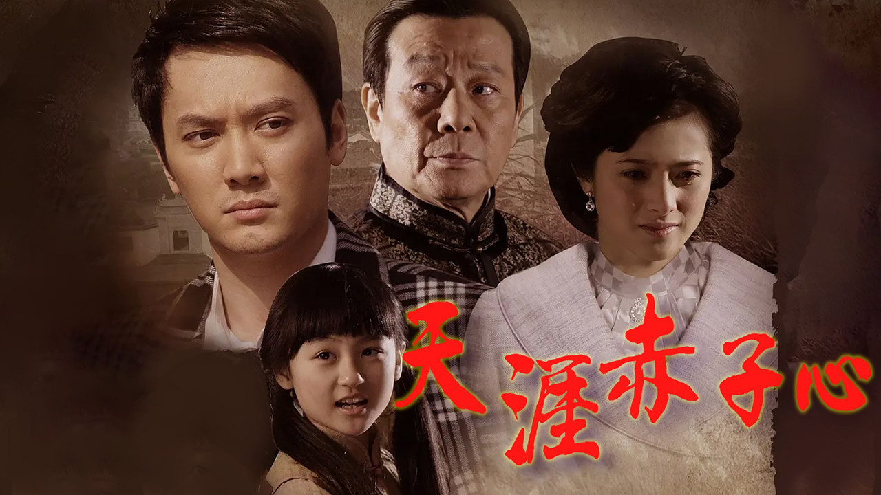 Horizon True Heart backdrop