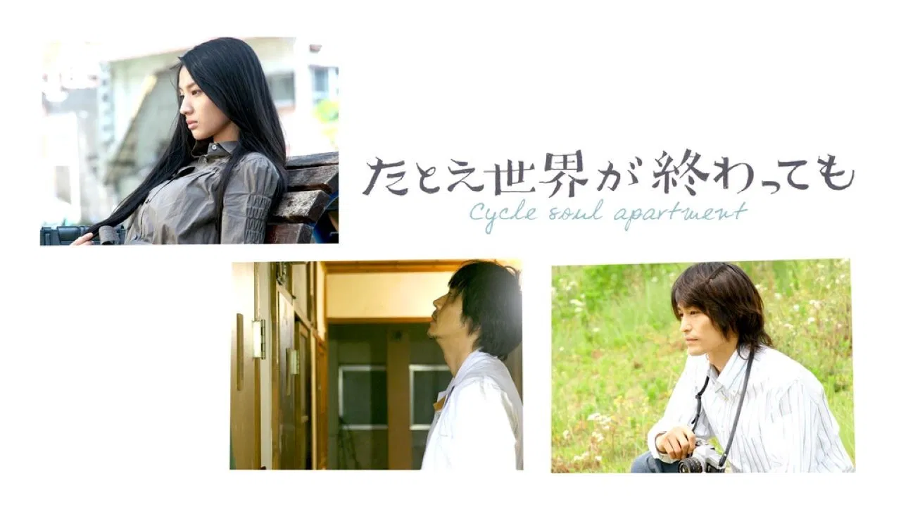 Cycle Soul Apartment backdrop