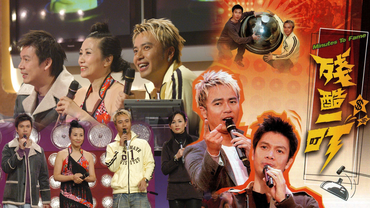 Minutes to Fame backdrop