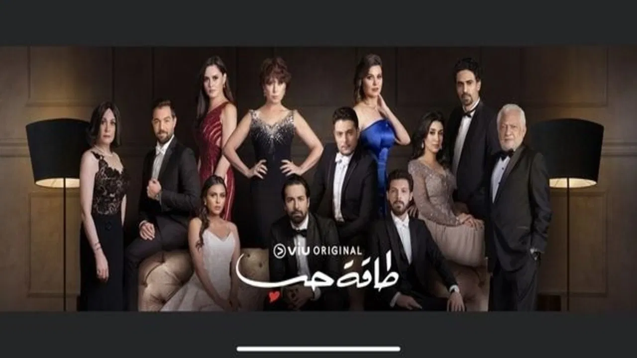 طاقة حب backdrop