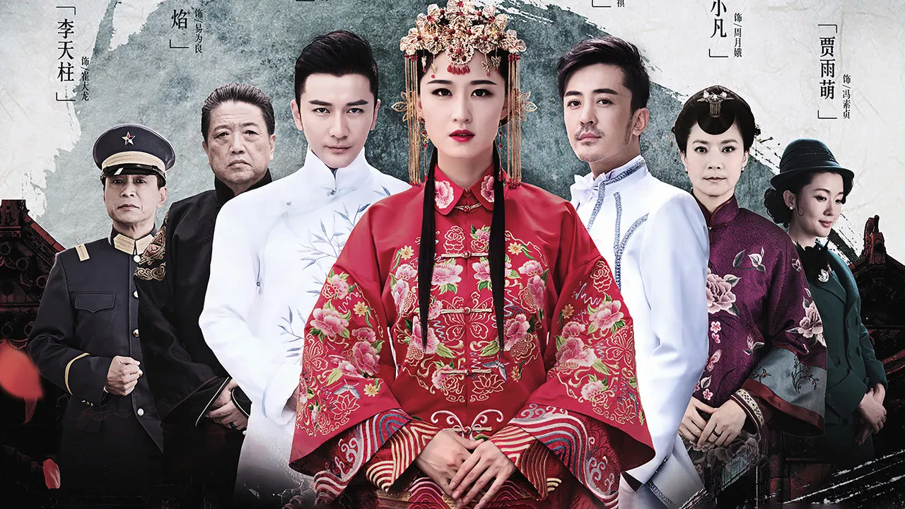 烟花易冷 backdrop