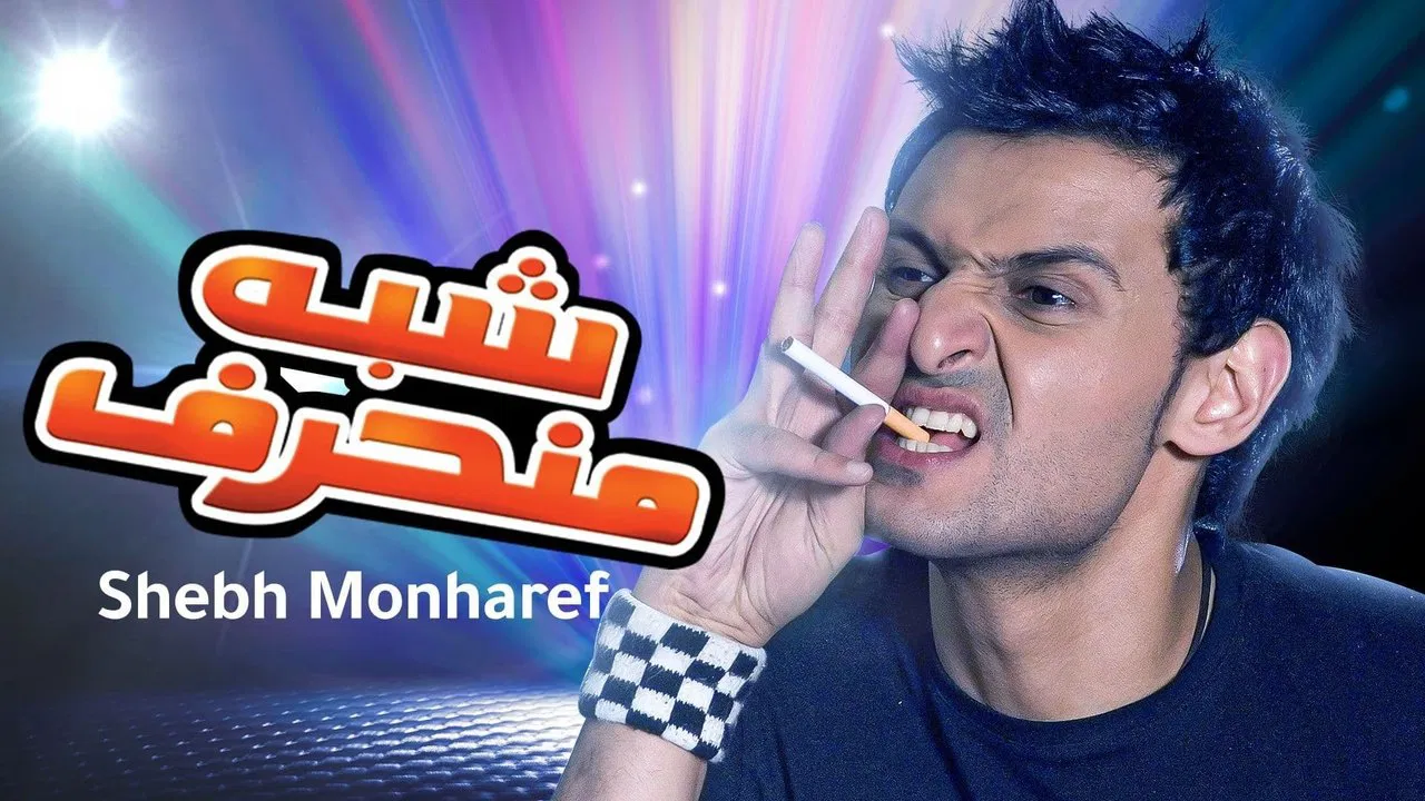 Almost Corrupted backdrop