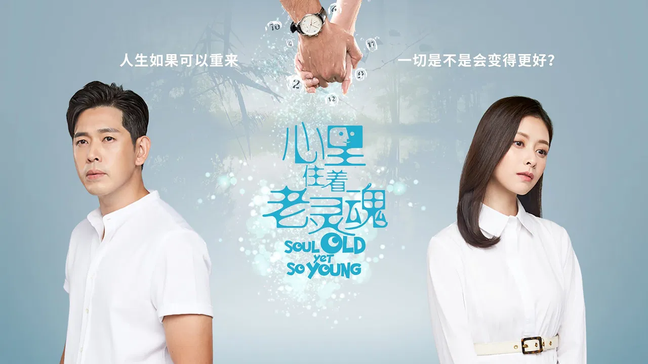 Soul Old Yet So Young backdrop