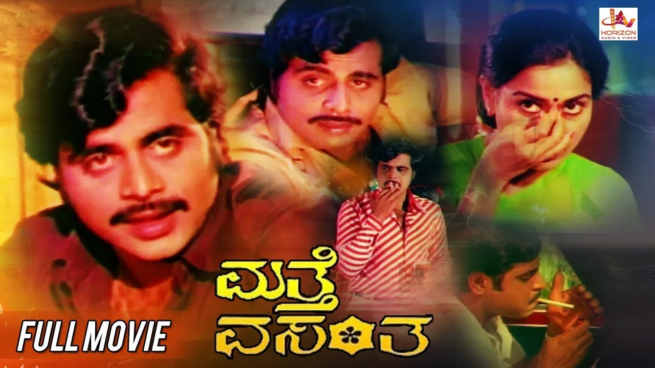 Maththe Vasantha backdrop