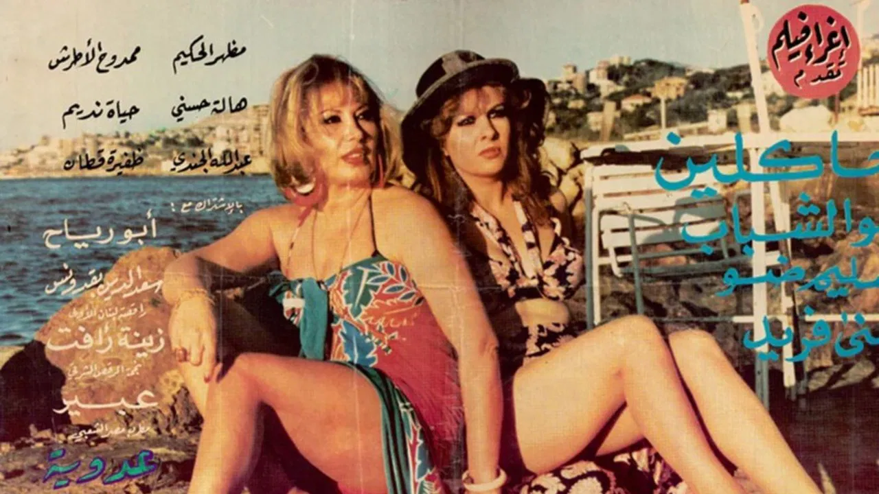 A Woman Who Doesn't Sell Love backdrop