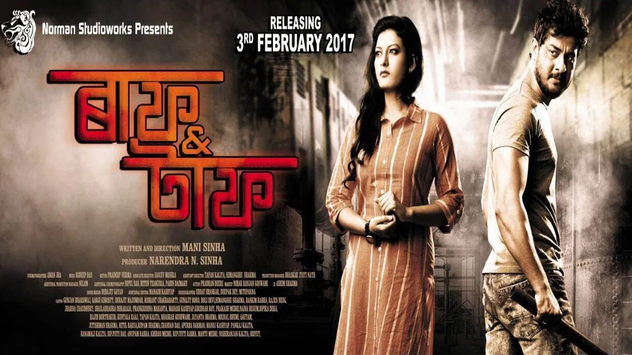 Ruff and Tuff backdrop