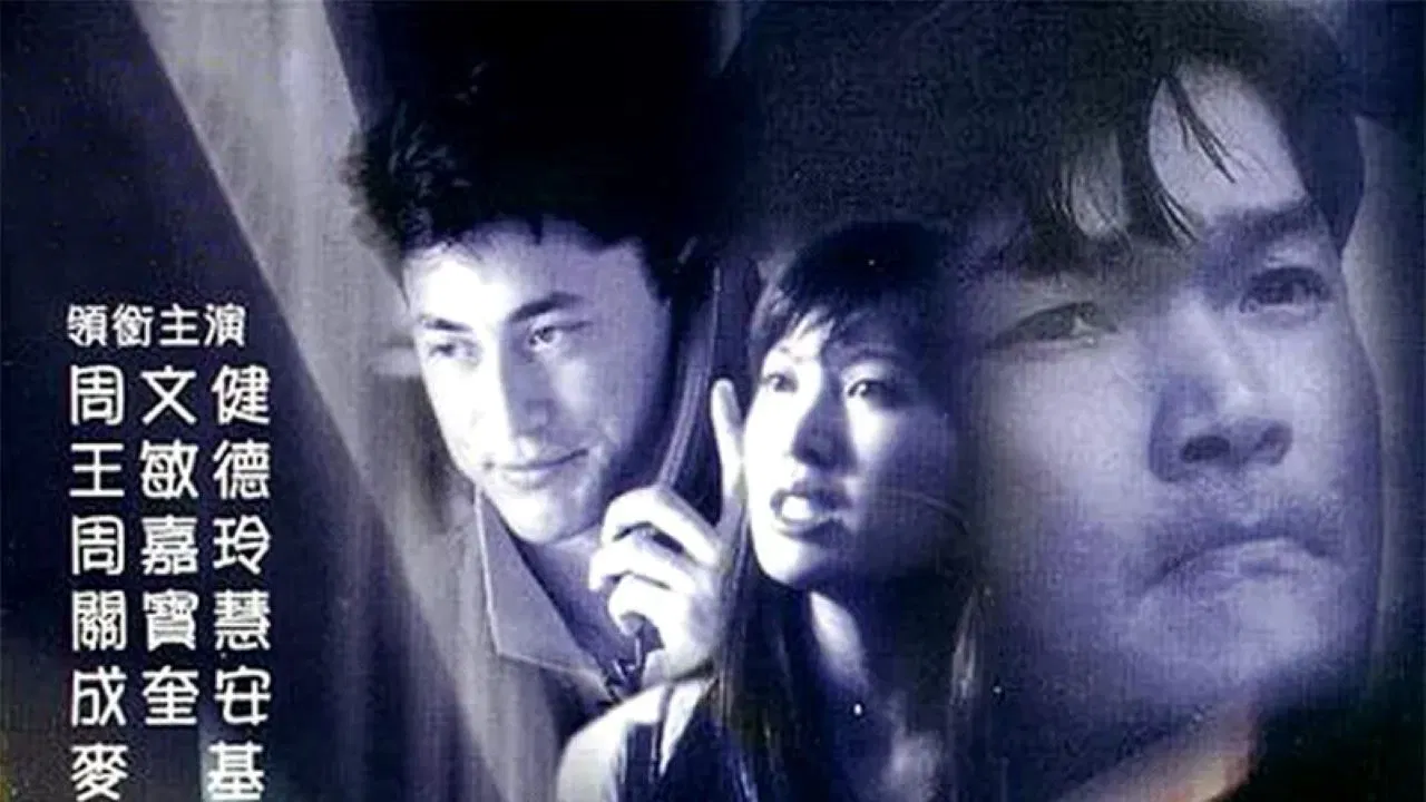 The Case of the Cold Fish backdrop