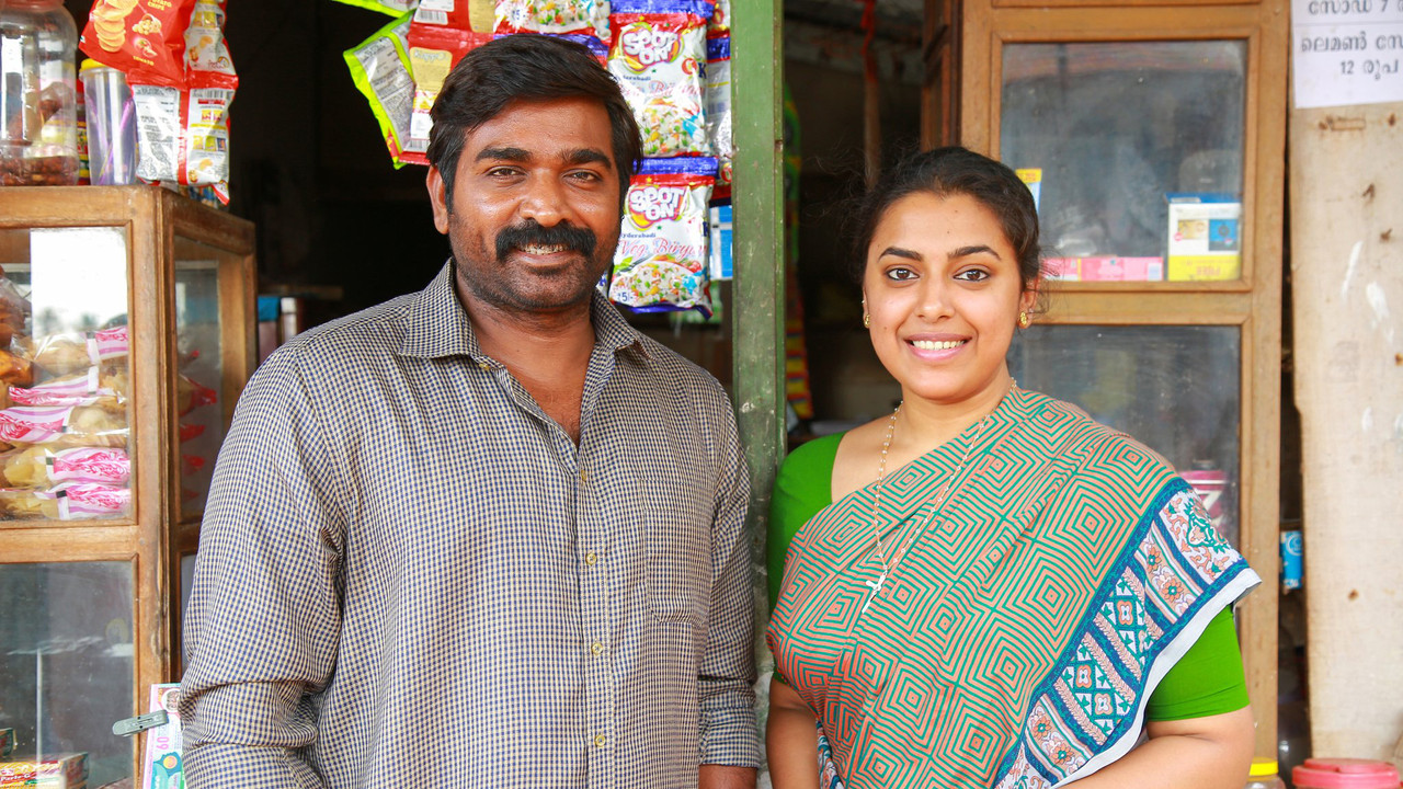 Maamanithan backdrop