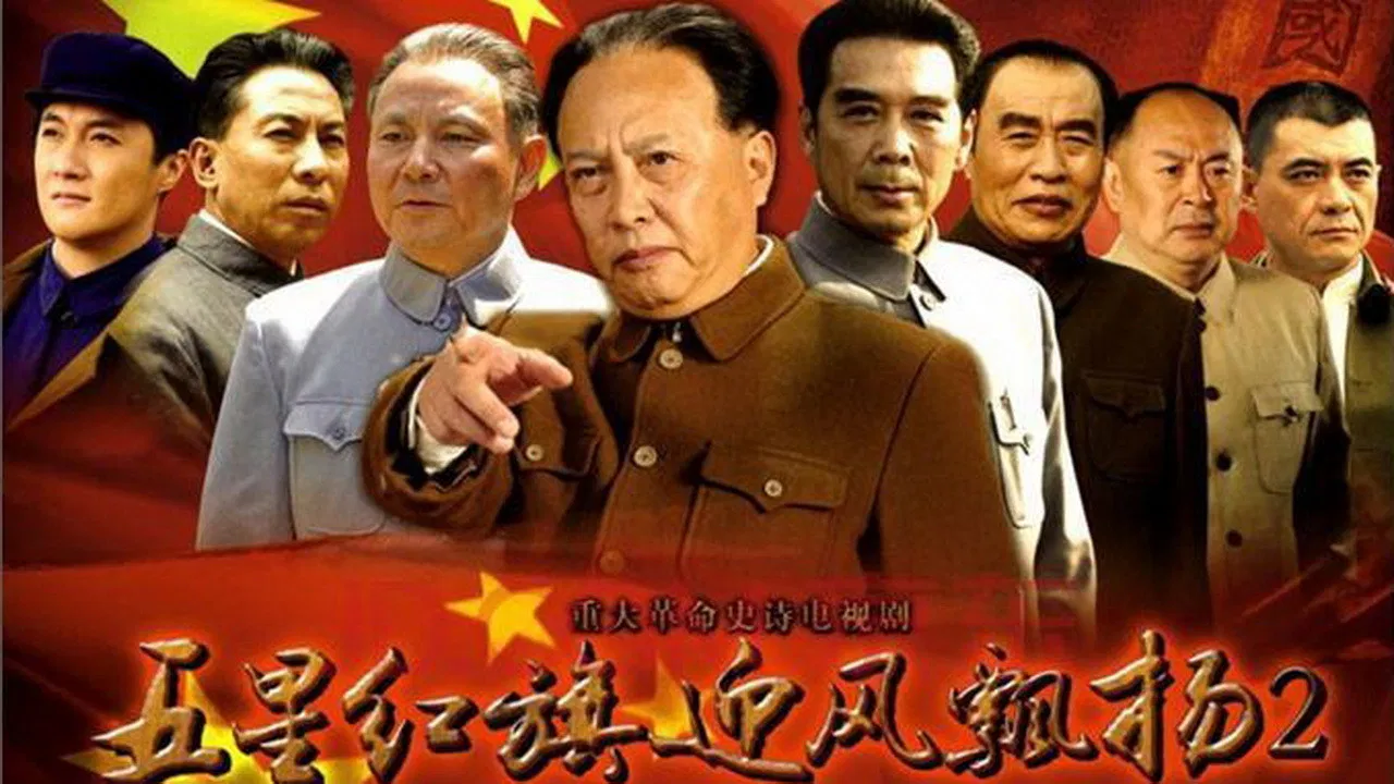 五星红旗迎风飘扬 backdrop