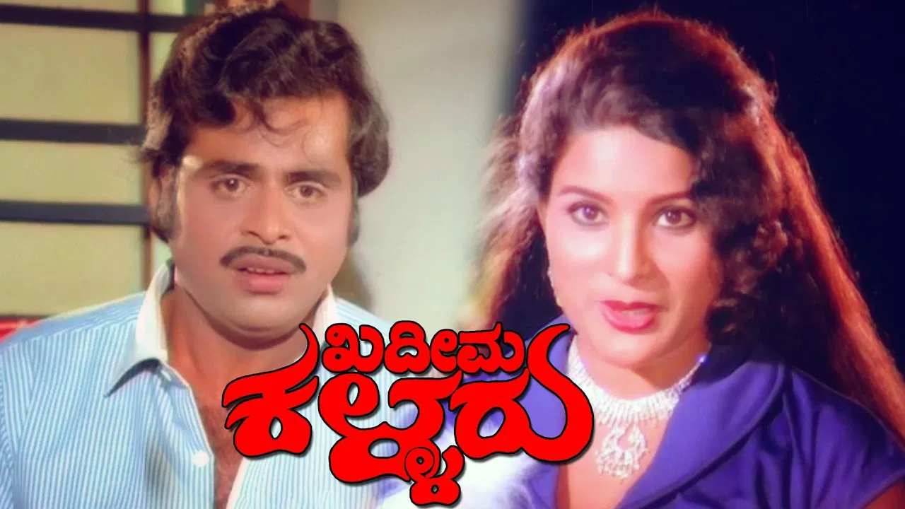 Khadeema Kallaru backdrop