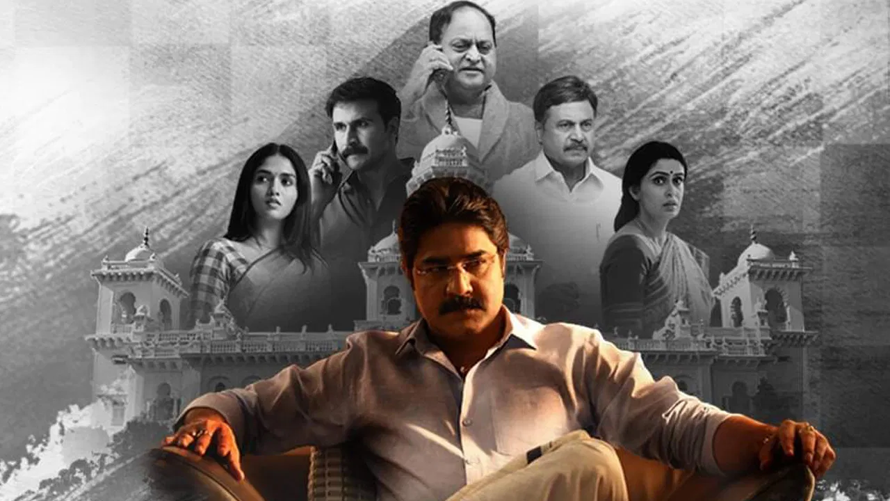 Chadarangam backdrop