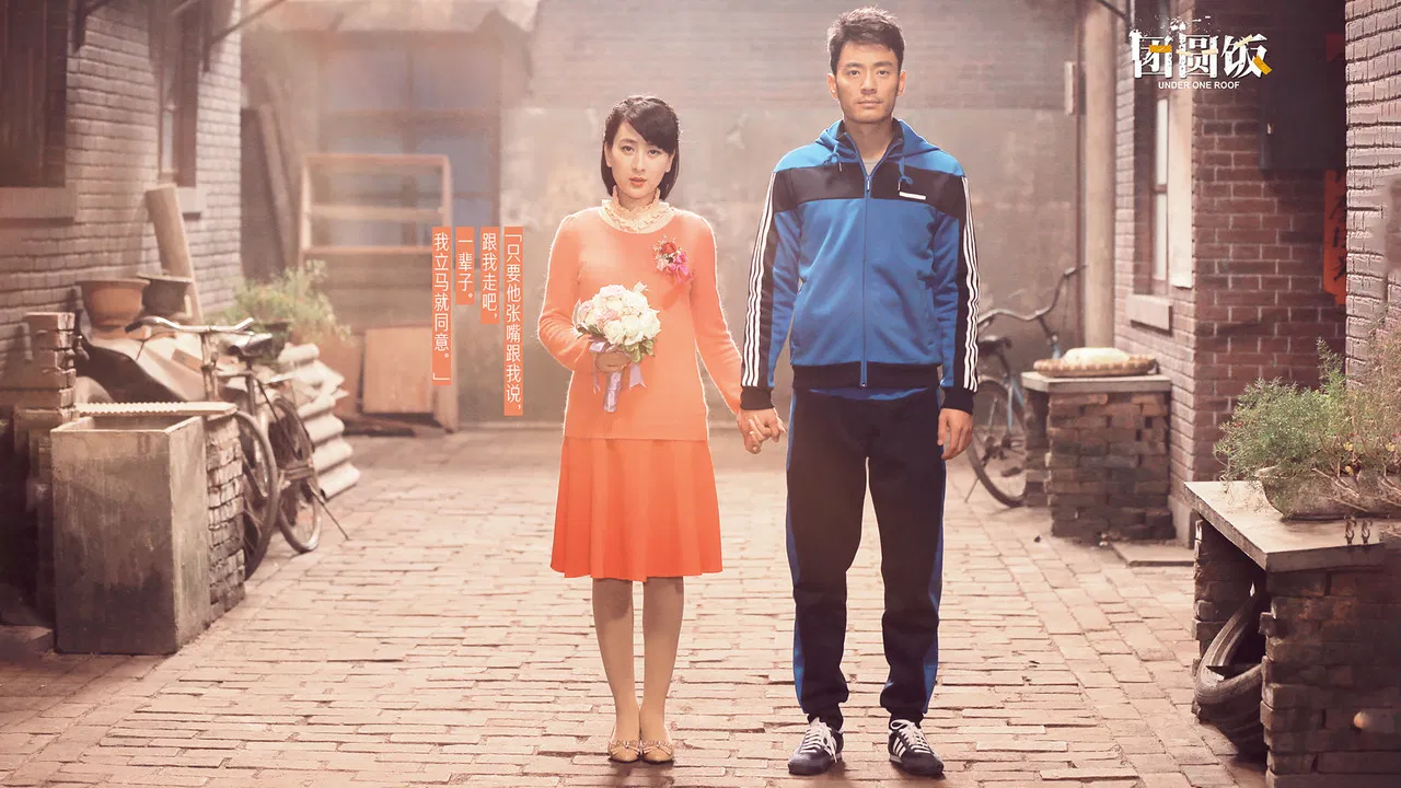 Reunion Dinner backdrop