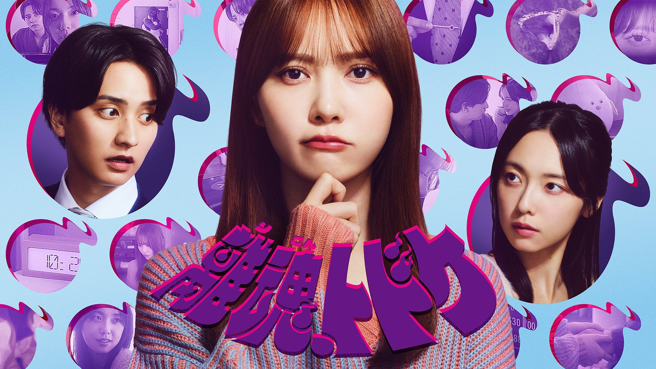 Rikon, Todoke backdrop