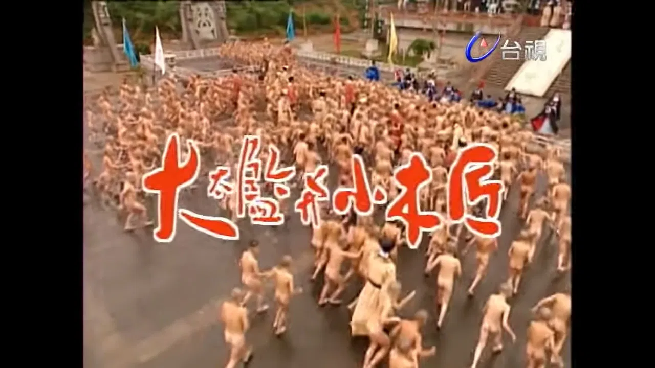 Eunuch & Carpenter backdrop