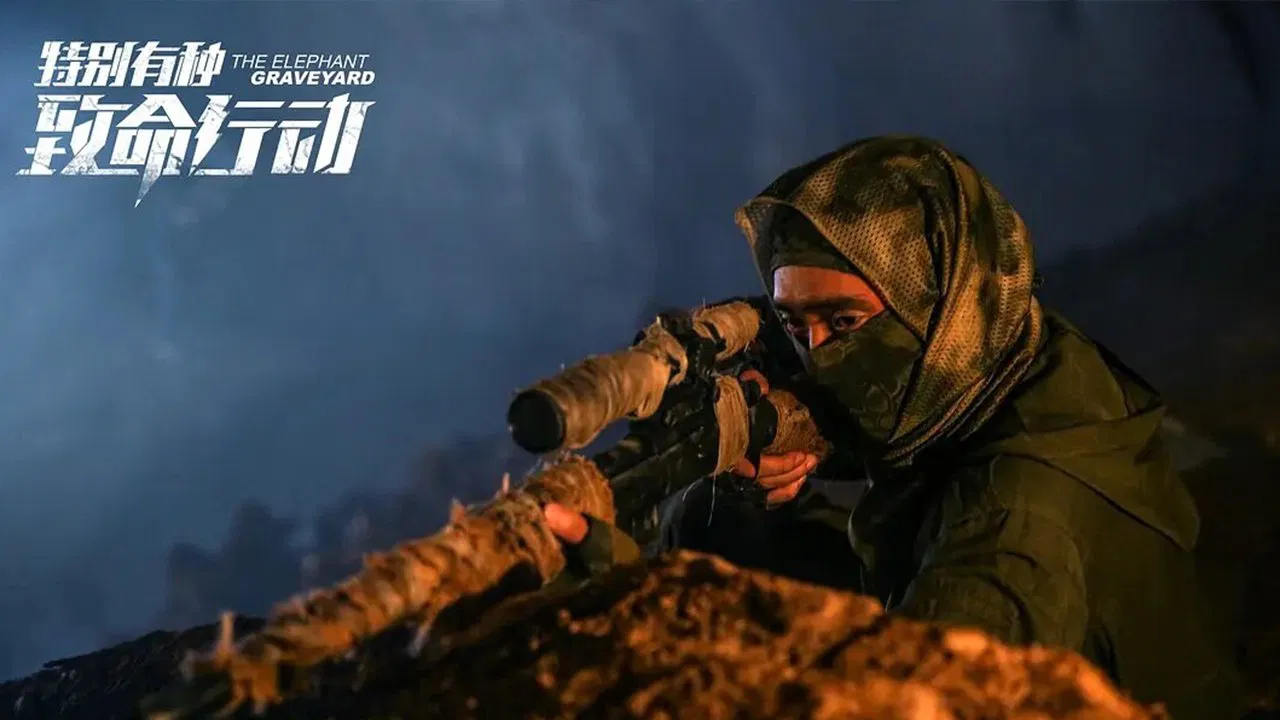 The Elephant: Graveyard backdrop