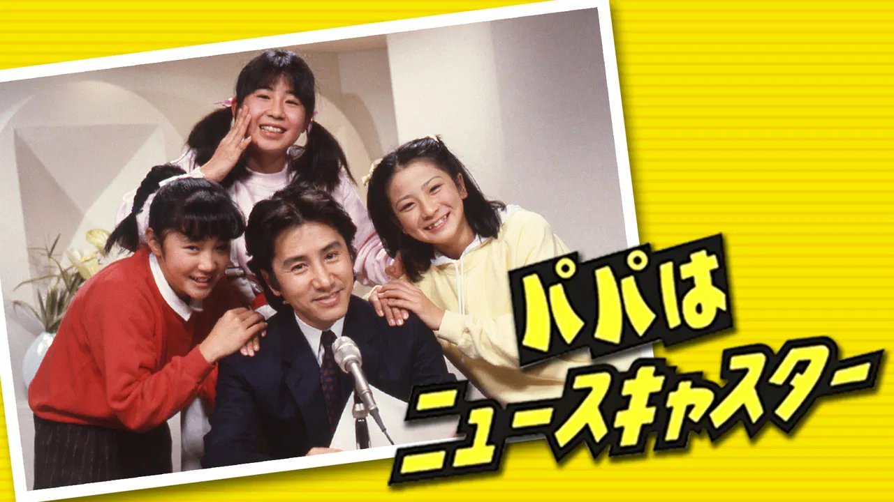 Daddy, the Newscaster backdrop