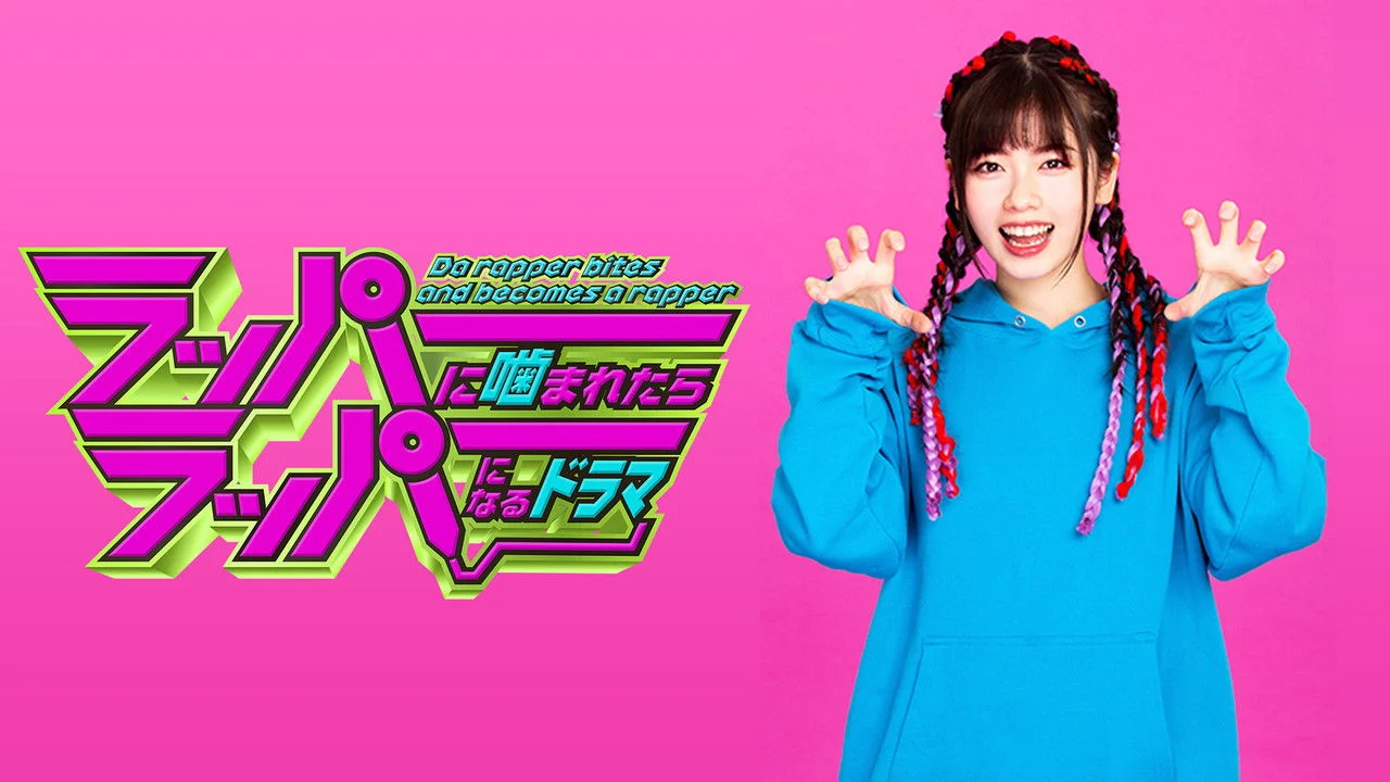 Da Rapper Bites and Becomes a Rapper backdrop